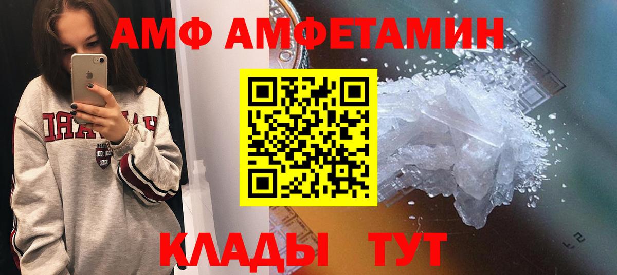 Белгород  АМФЕТАМИН 97%  Вход с VPN 