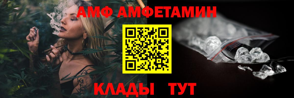 Амфетамин Premium Белгород