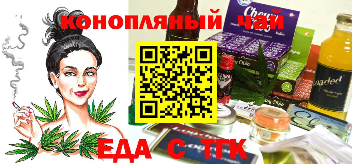 Canna-Cookies марихуана  Вход с VPN  Белгород 