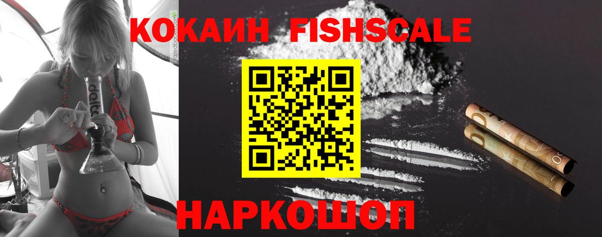 Cocaine 97% Белгород