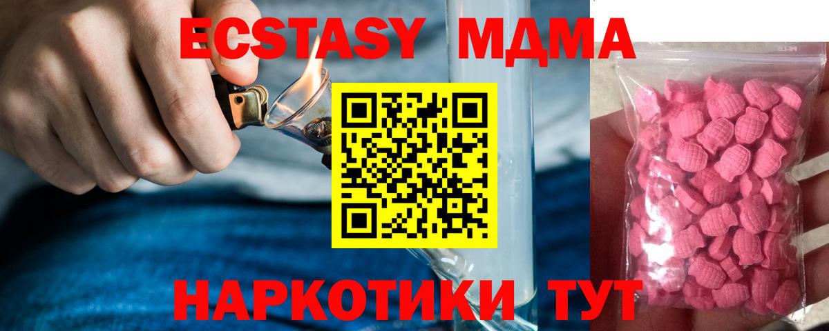Ecstasy mix Белгород