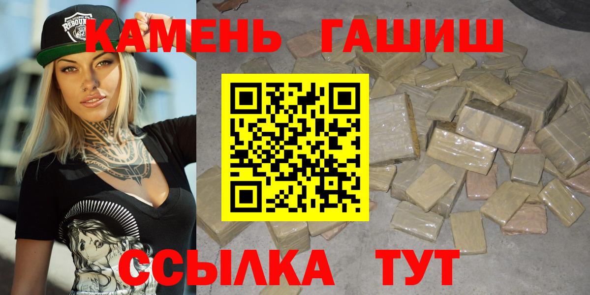 ГАШИШ убойный  Гашиш  Белгород  Вход с VPN 