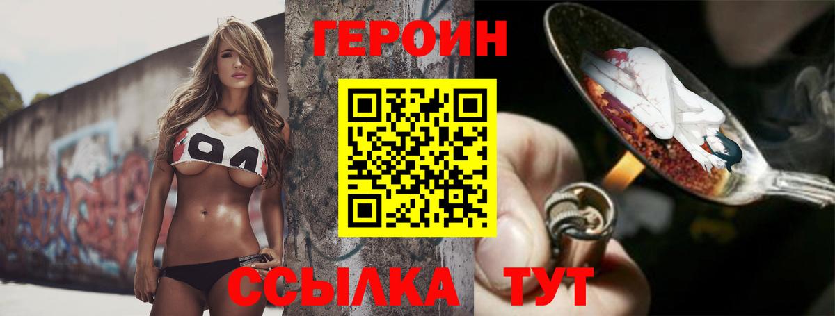 Белгород  Героин Афган  Вход с VPN 