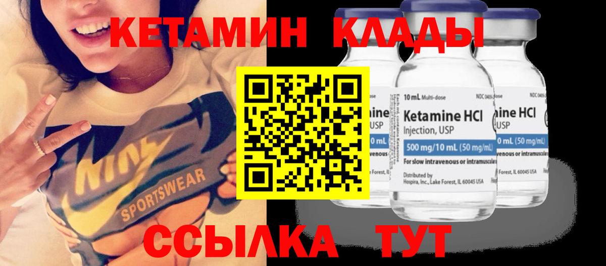 КЕТАМИН ketamine  Вход с VPN  Белгород  Кетамин VHQ 