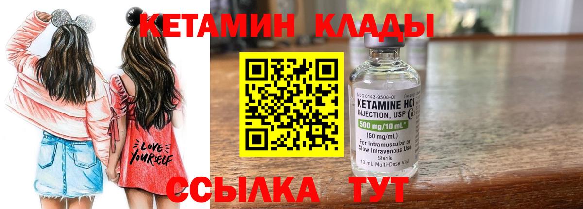 КЕТАМИН ketamine Белгород