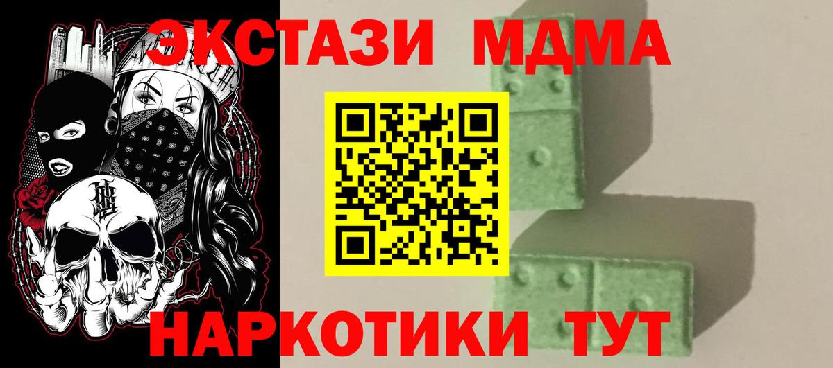 MDMA  MDMA кристаллы  Вход с VPN  Белгород  МДМА молли 