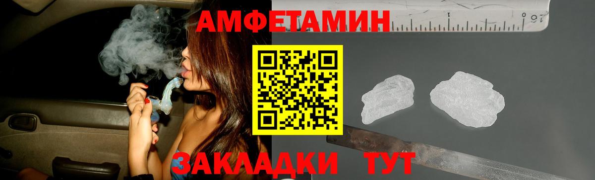 Первитин Methamphetamine Белгород