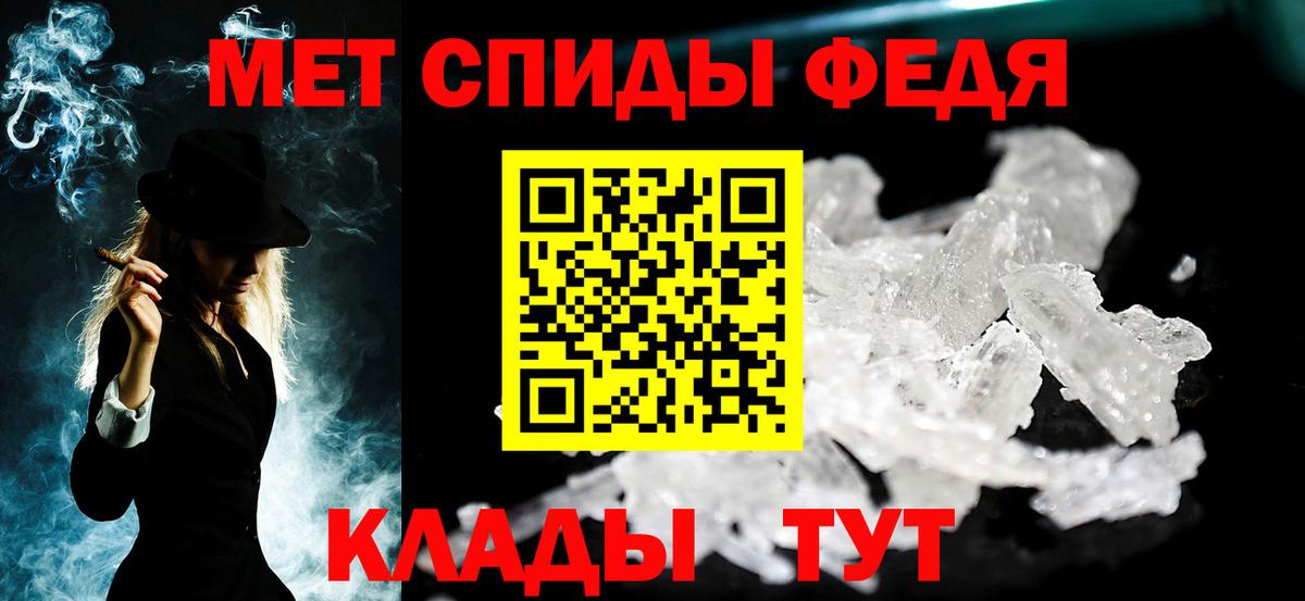 МЕТАМФЕТАМИН Methamphetamine  МЕТАМФЕТАМИН  Белгород  Вход с VPN 