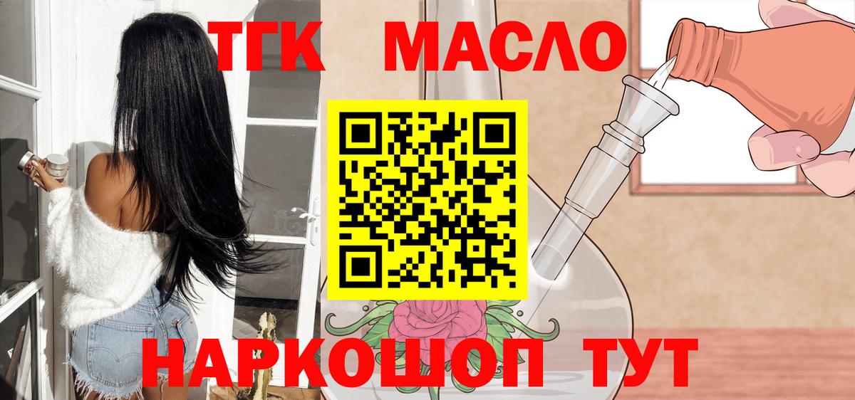 ТГК гашишное масло  Дистиллят ТГК вейп  Вход с VPN  Белгород 