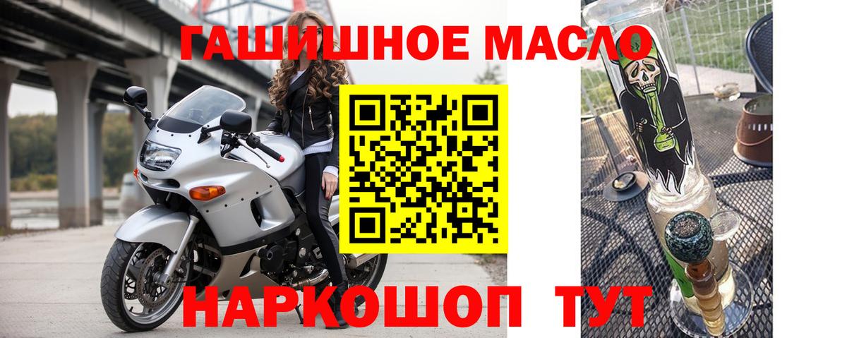 Дистиллят ТГК THC oil Белгород