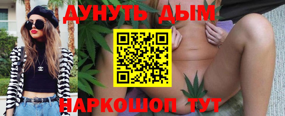 Марихуана THC 21% Белгород